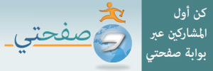 صفحتي