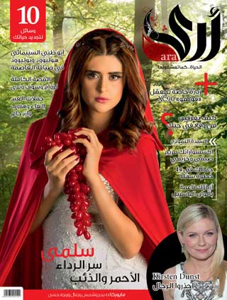 مجلة أرى