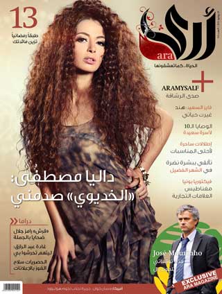 مجلة أرى