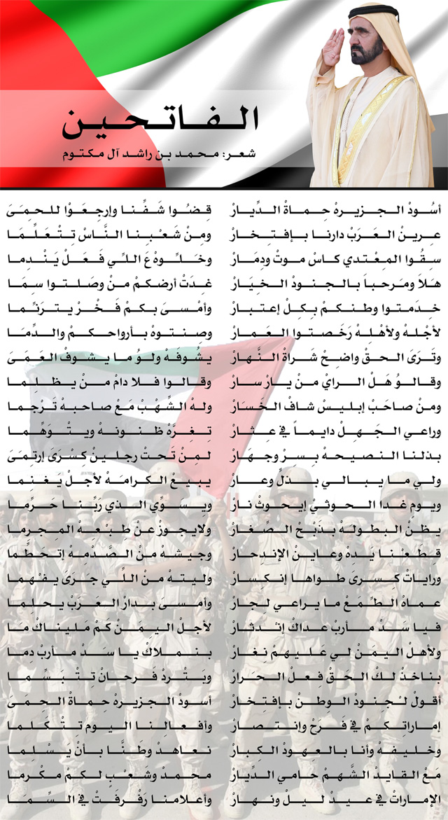 القصيدة