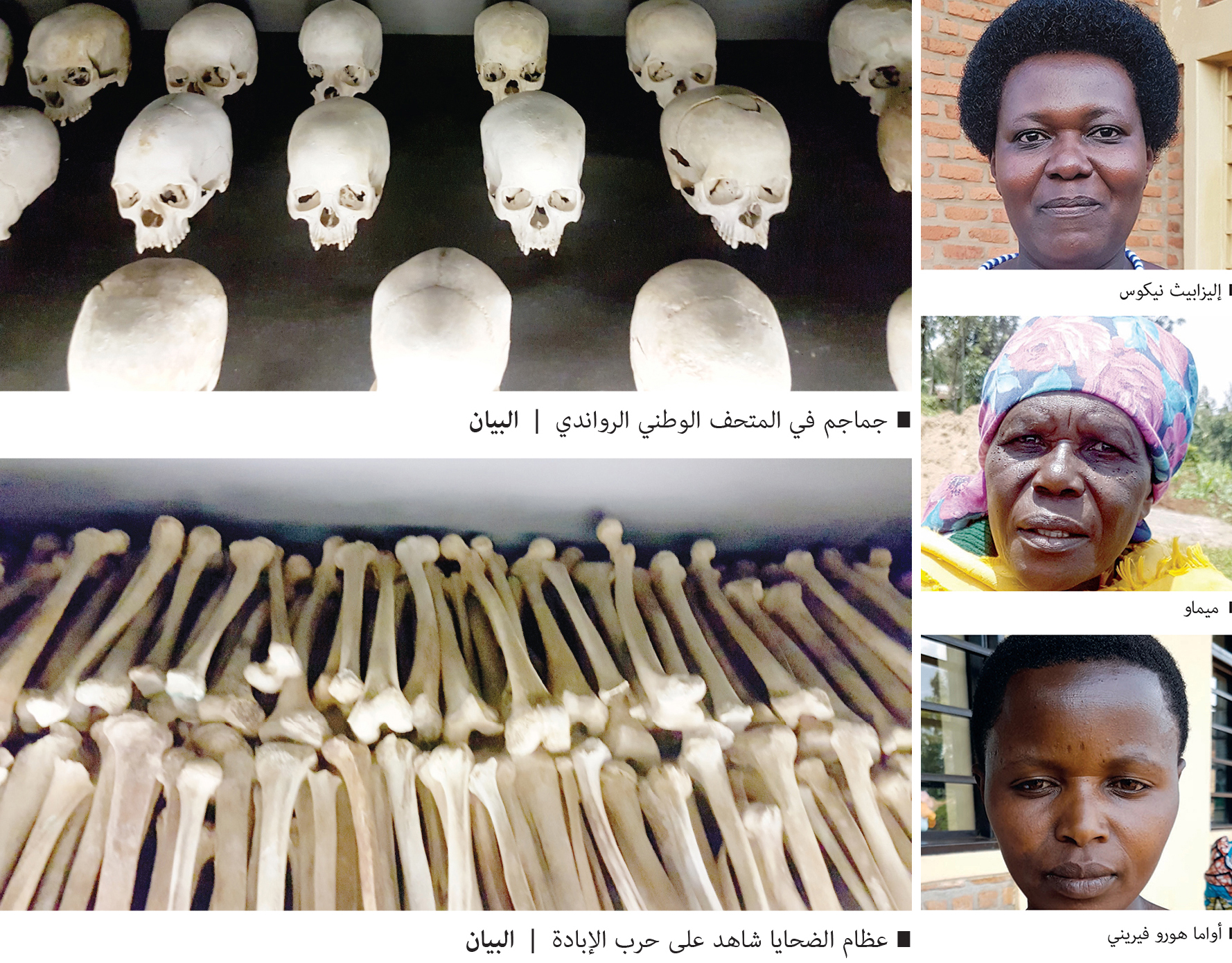 رواندا من الإبادة الــــجماعيـة إلى وطن المعجزات عالم واحد قضايا سياسية البيان