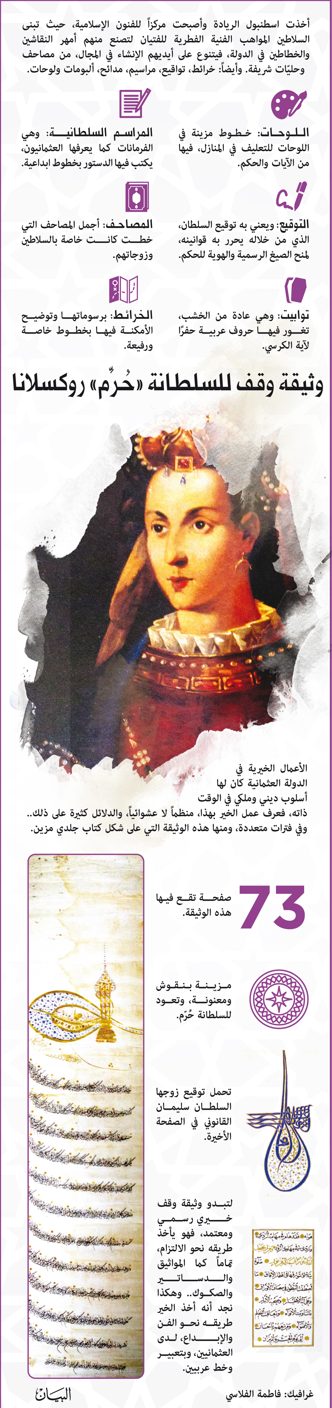 https://media.albayan.ae/images/fasil/c2532.jpg