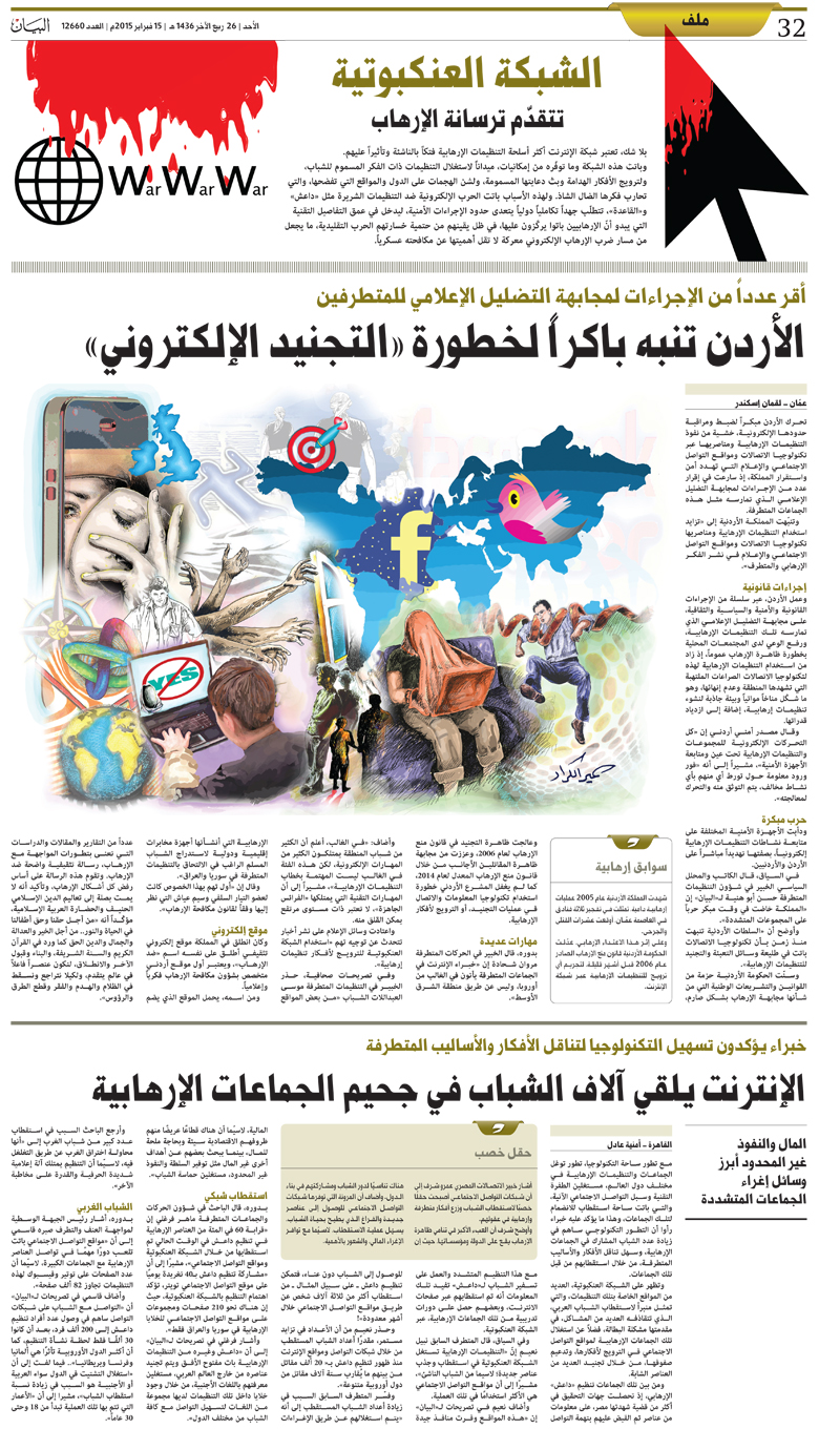https://media.albayan.ae/inline-images/2312400.jpg