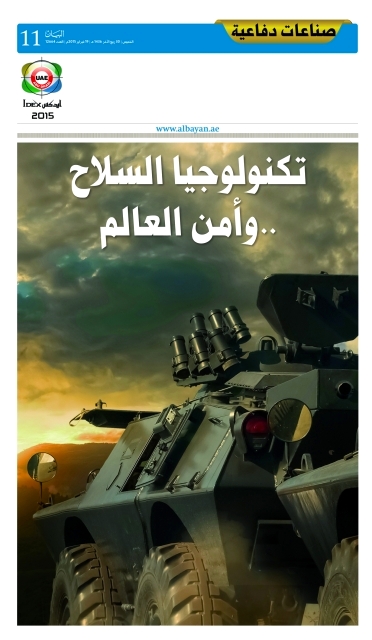 https://media.albayan.ae/inline-images/2315529.jpg