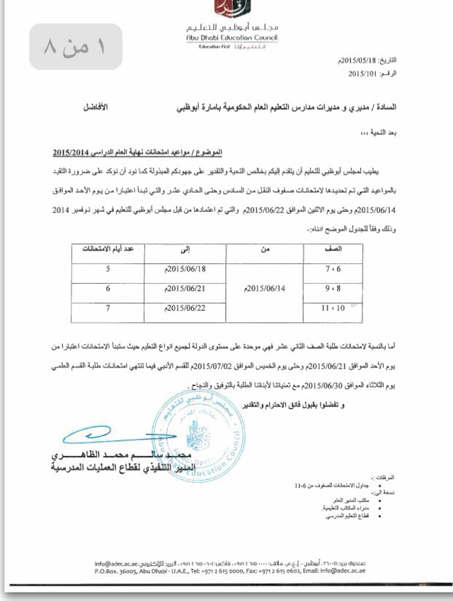 https://media.albayan.ae/inline-images/2377420.jpg
