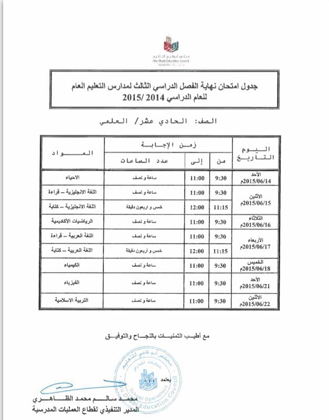 https://media.albayan.ae/inline-images/2377425.jpg