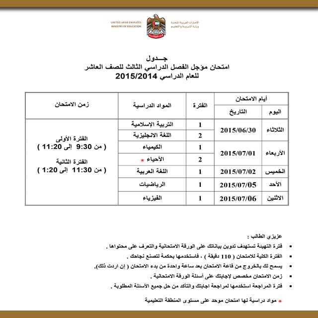 https://media.albayan.ae/inline-images/2404576.jpg