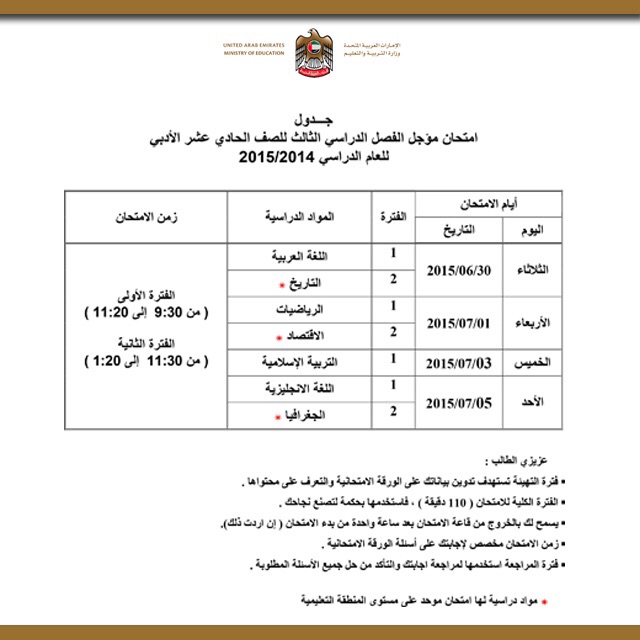 https://media.albayan.ae/inline-images/2404577.jpg