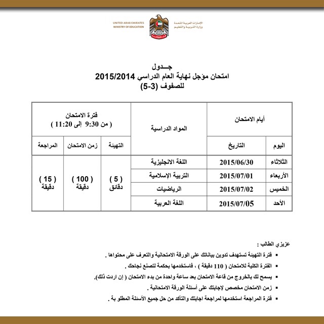 https://media.albayan.ae/inline-images/2404578.jpg