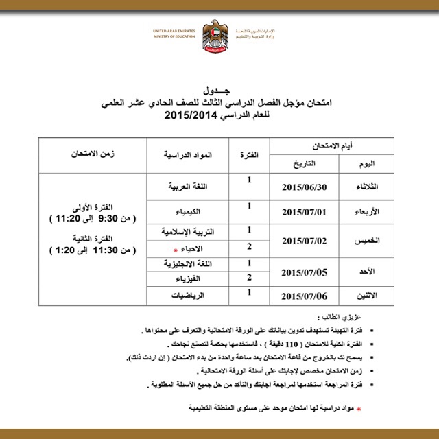 https://media.albayan.ae/inline-images/2404579.jpg