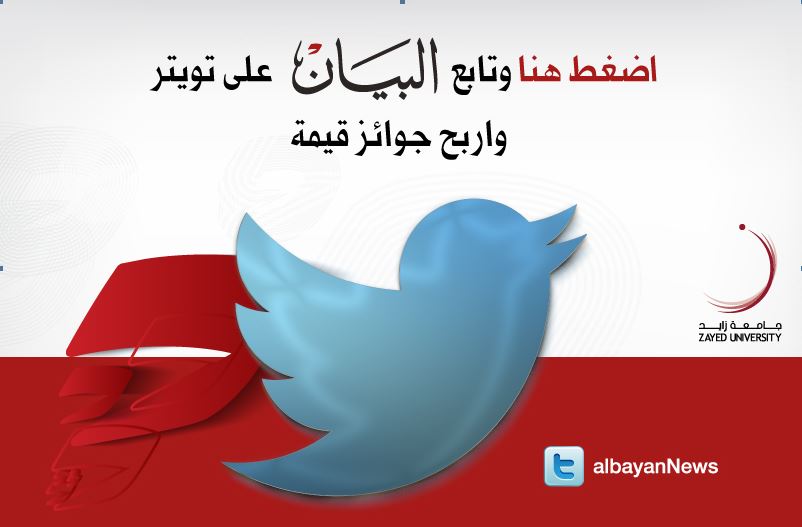 https://media.albayan.ae/inline-images/2497349.jpg