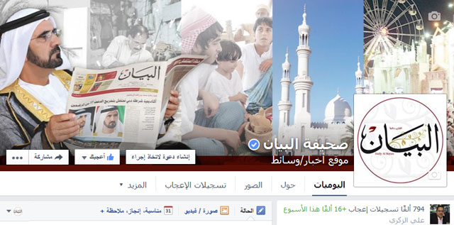 https://media.albayan.ae/inline-images/2526157.jpg