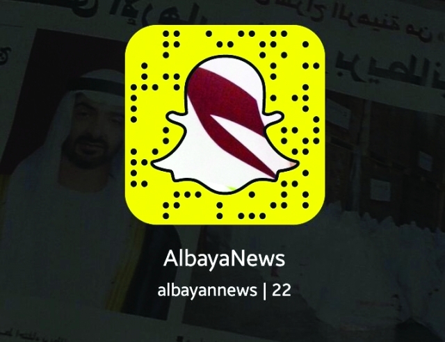 https://media.albayan.ae/inline-images/2526166.jpg