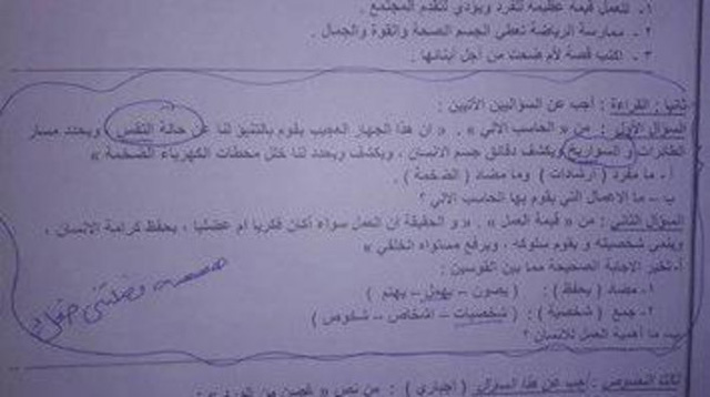 https://media.albayan.ae/inline-images/2623013.jpg